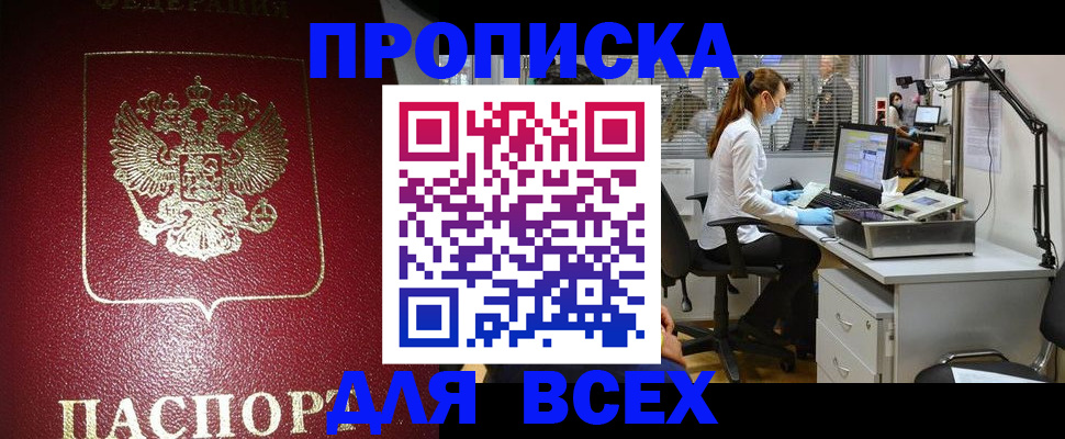 временная регистрация надежно в Лянторе