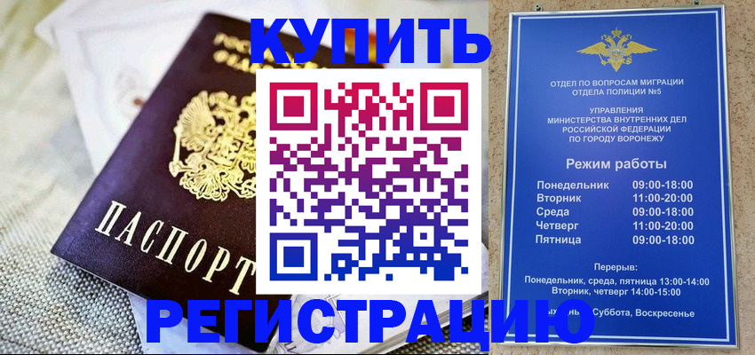 временная регистрация 2025 в Лянторе