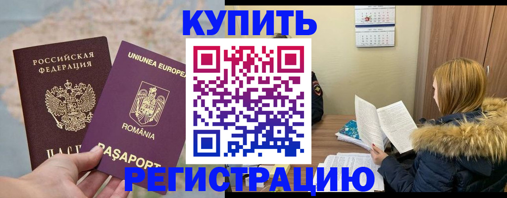 прописка в квартире в Лянторе