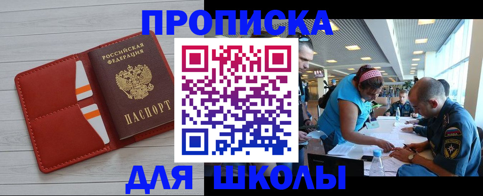 прописка гарантия в Лянторе