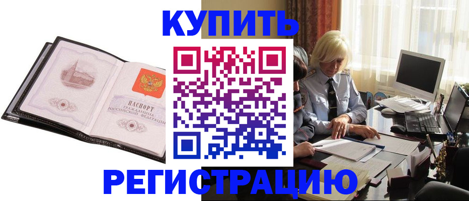 прописка для работы в Лянторе