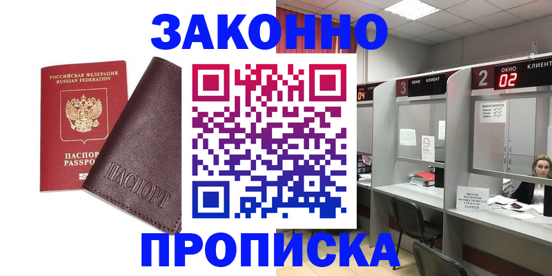 временная регистрация для школы в Лянторе