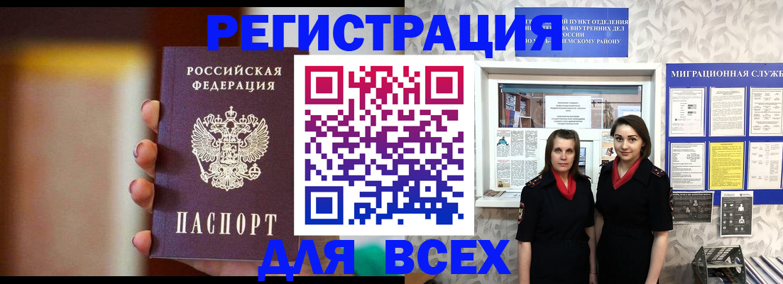 временная регистрация для школы в Лянторе